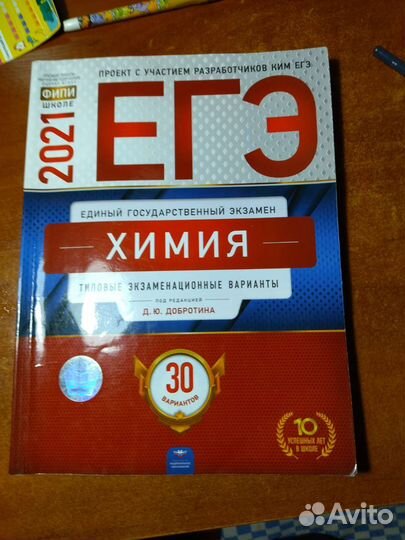 Егэ математика