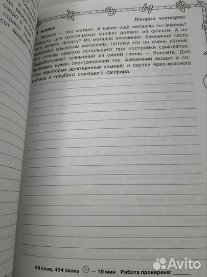 Узорова, Нефедова 