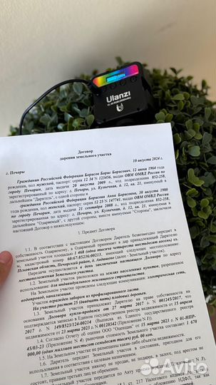 Оформление недвижимости/ Межевание/Тех. план