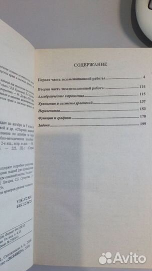 Книги по алгебре