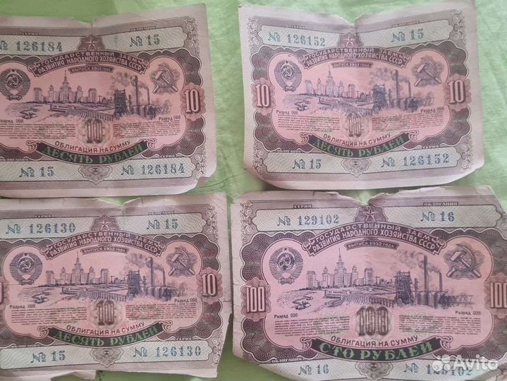 Облигации 1952