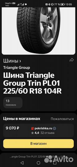 Triangle Snowlink TWT02 225/60 R18 104