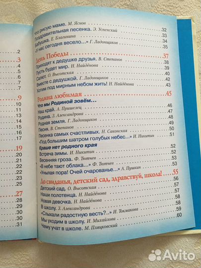 Книга «стихи к праздникам»