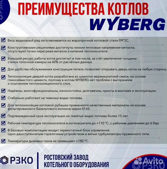 Котлы на Дизельном топливе мощность 95 кВт