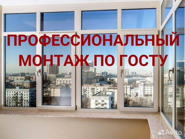 Пластиковые окна за 7 дней