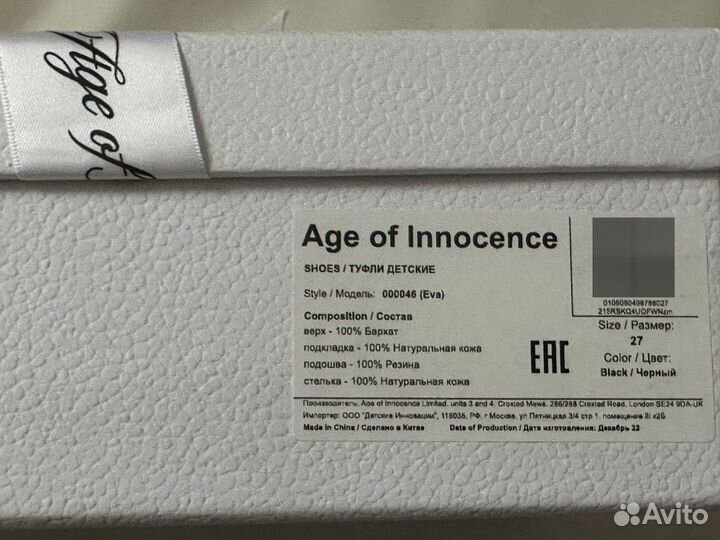 Туфли Eva AGE OF innocence размер 27