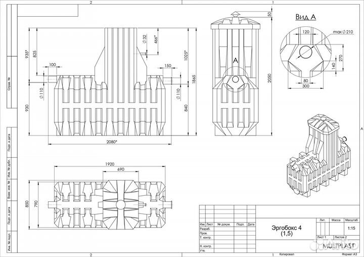 Станция глубокой очистки Эргобокс 4