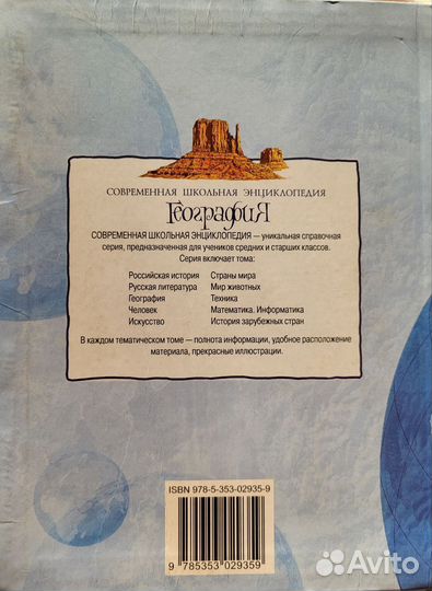 Энциклопедия