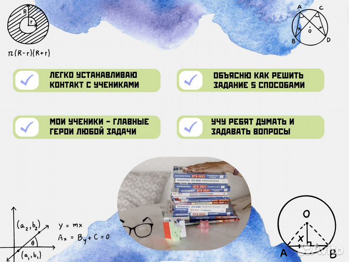 Репетитор по математике ЕГЭ профиль Муром