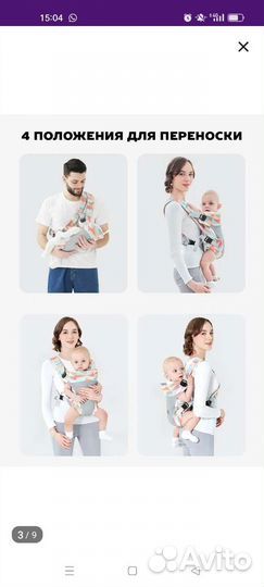 Эрго рюкзак переноска кенгуру