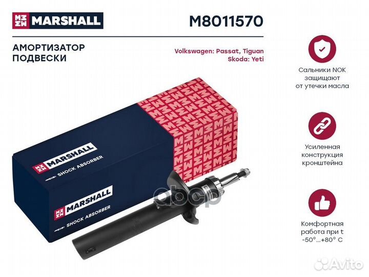 Амортизатор перед прав/лев Skoda Octavia II