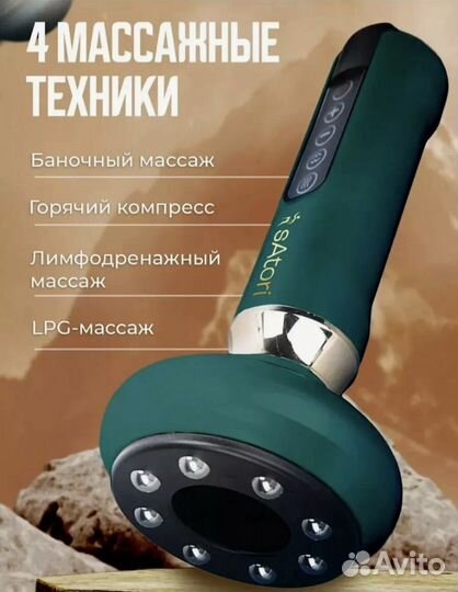 Вакуумный массажер для тела