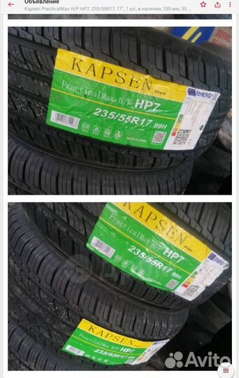 Kapsen HP7 235/55 R17 99H
