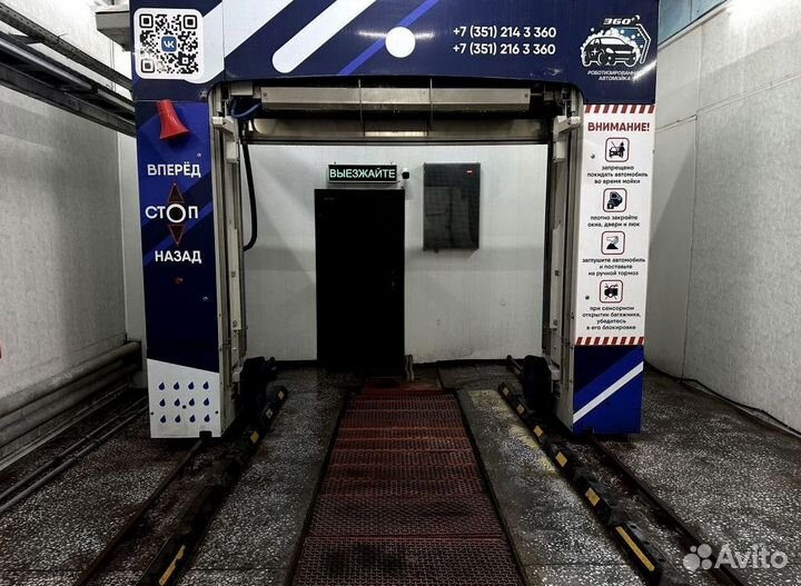 Роботизированная автомойка CarWash Б/У