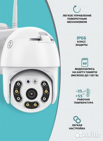 Камера видеонаблюдения уличная, для дома wi-fi