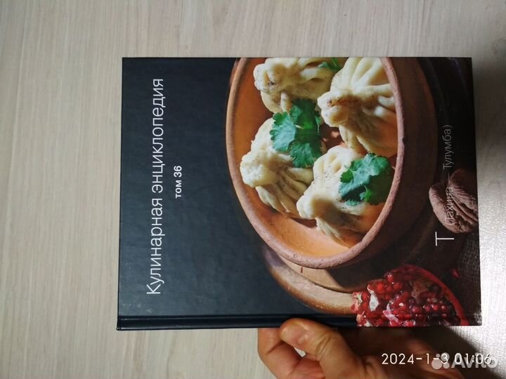 Кулинарная энциклопедия том 36