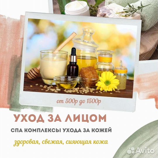 Лечебный, мануальный массаж. Косметолог. Фитобочка