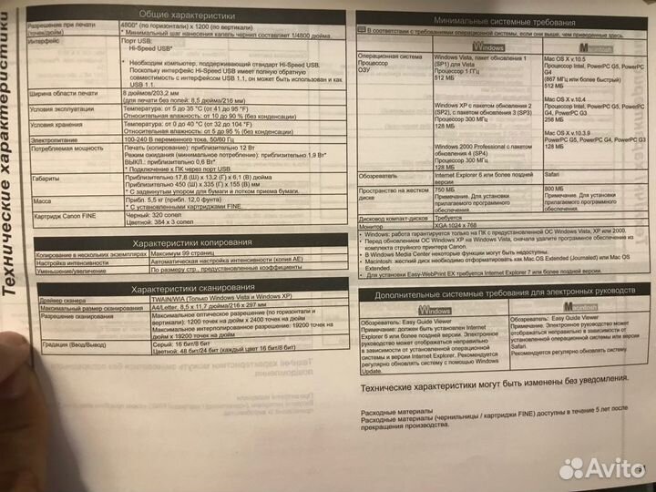 Продам мфу Canon Pixma MP 490,492