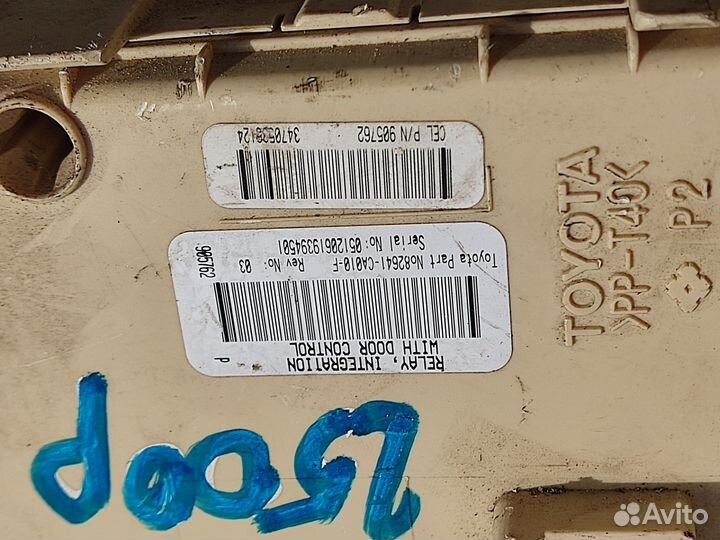 Блок предохранителей toyota avensis t250