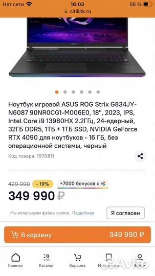 Asus Rog Strix G18 i9 13980HX RTX4090 240Hz 2K