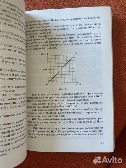 Задачник по физике 10-11 класс