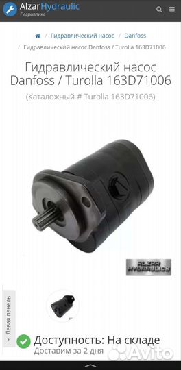 Гидравлический насос Danfoss 163D 71006