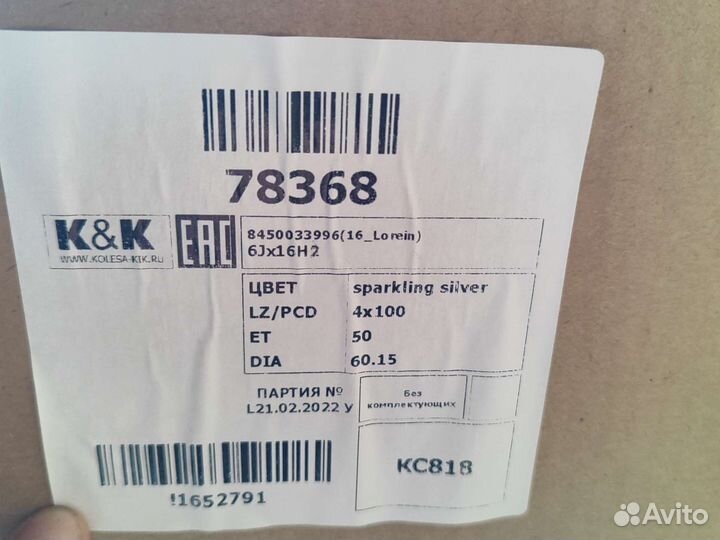 Диски литые Лада Веста (LADA Vesta)