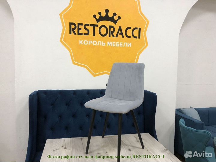 Стул опт розница