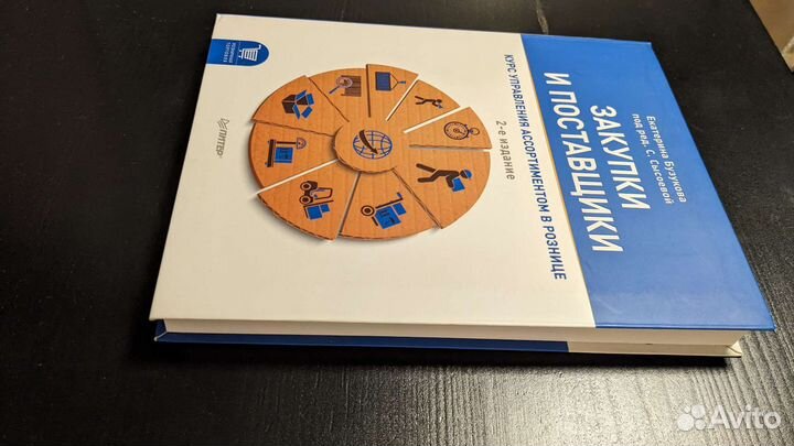 Закупки и поставщики, Бузукова, 2017г