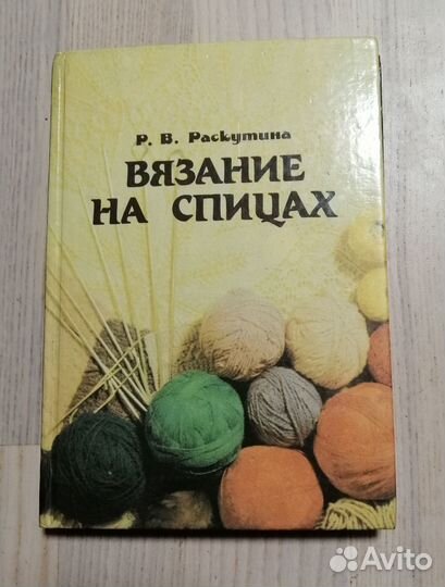 Книги и журналы по рукоделию