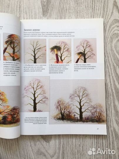 Т. Харрисон Пейзажи акварелью полный курс