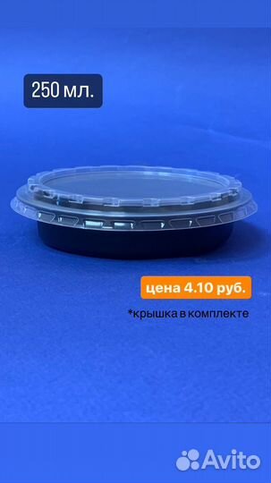 Контейнер с крышкой 750 мл., 500 мл., 350, 250