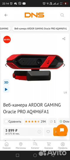 Вебкамера