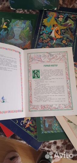 Книга картинки, торг