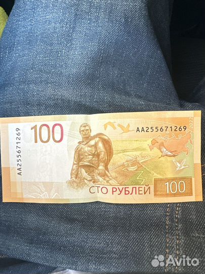 Банкнота 100 рублей 2022 серия аа