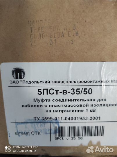 Муфта кабельная термоусаживаемая пквто-10-70/120