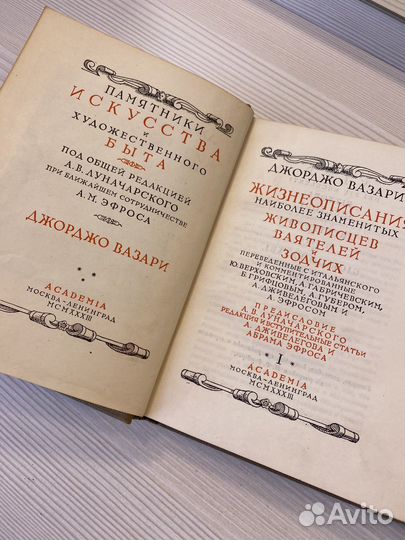 Вазари.Жизнеописания знаменитых живопизцев