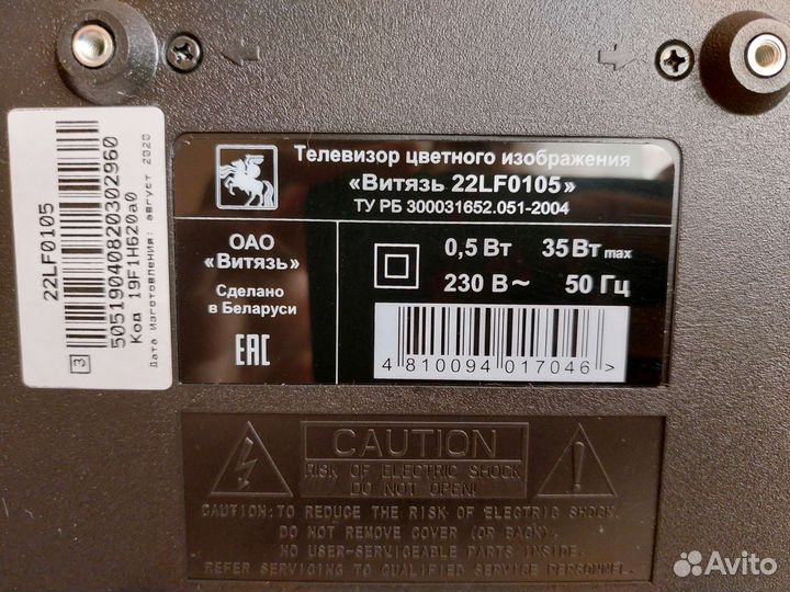 Монитор Витязь