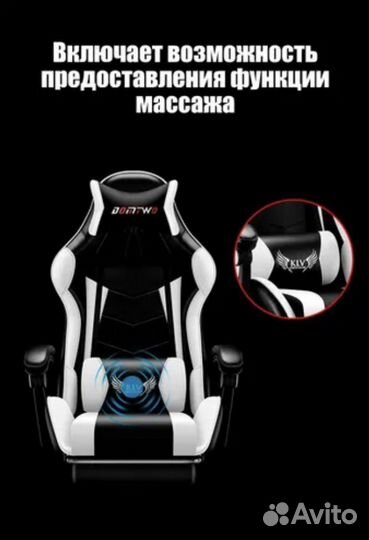 Компьютерное кресло