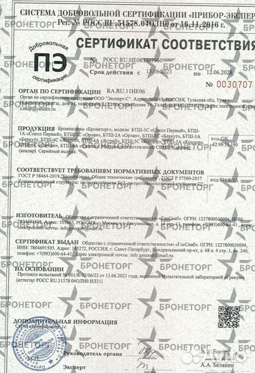 Баллистический шлем бтш-6А 