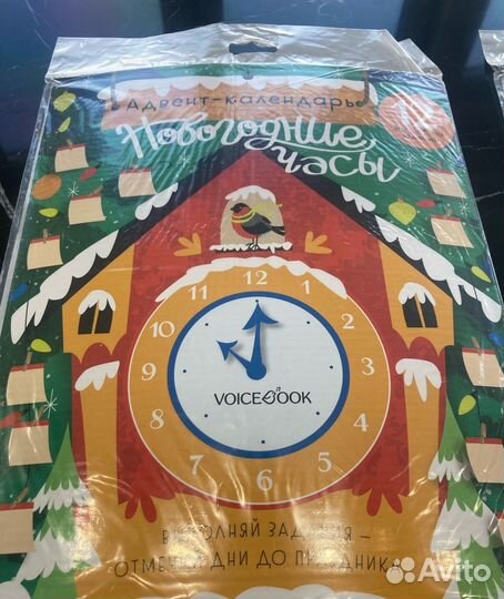 Календарь 2024 (Новый, Адвент)