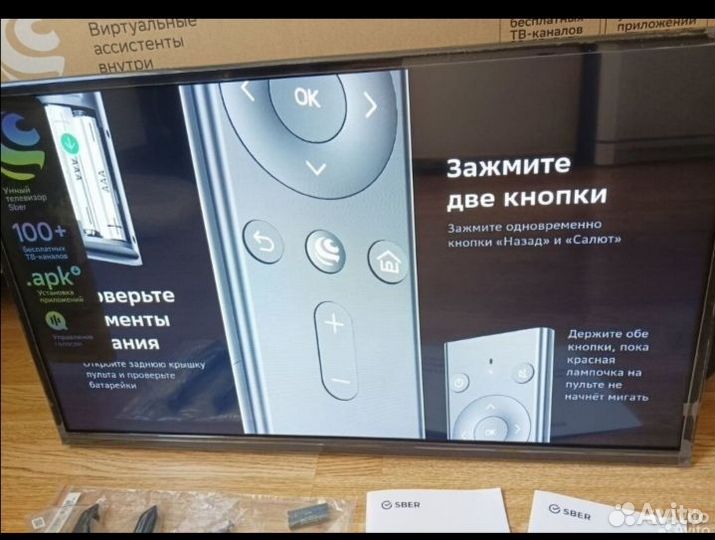 Телевизор sber SMART tv 32, 43, 50, 55, 65