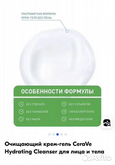 Косметика для сухой кожи