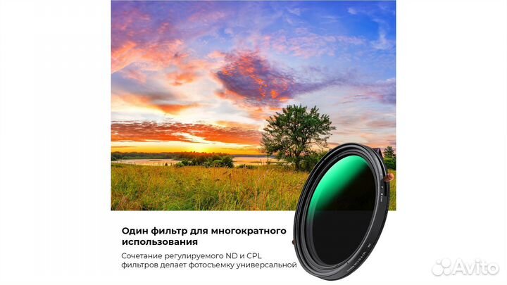 Светофильтр K and F Concept Nano-D CPL + Variable