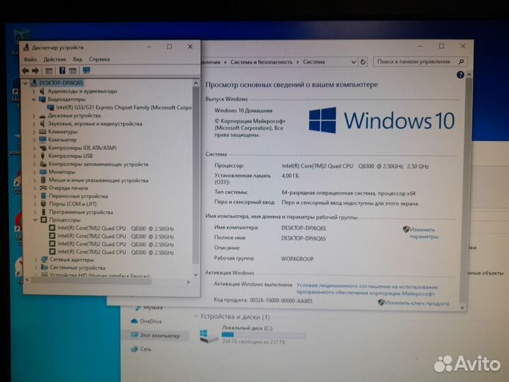 Пк 4ядра/4Гб/SSD/Win10