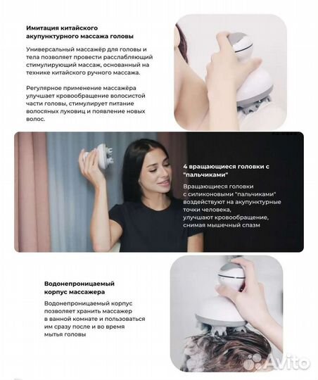 Массажер для головы и тела Bradex kz0528