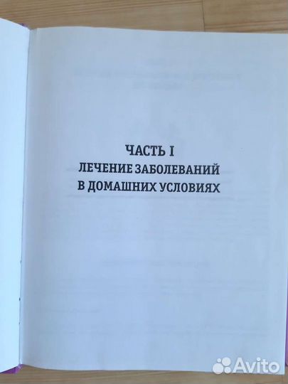 Медицинский справочник новый