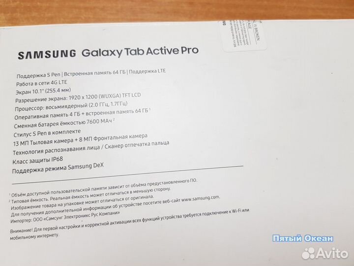 Samsung Galaxy Tab Active Pro (SM-T545) 4/64 Black