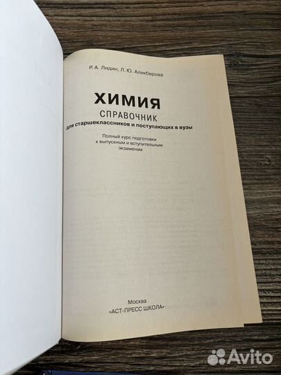 Сборники по химии