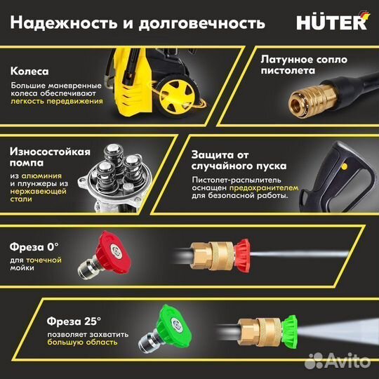 Мойка высокого давления huter W135-AR 70/8/9